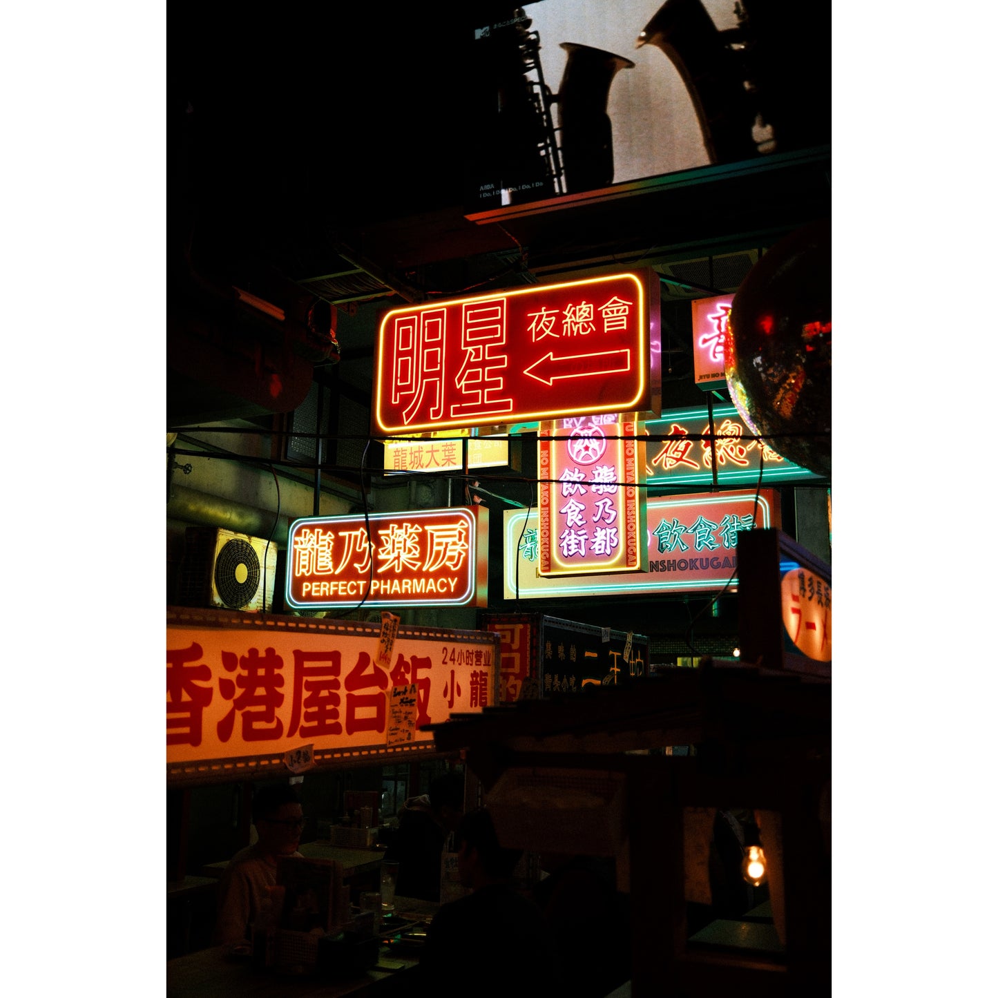 Neon Diner